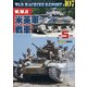 WAR MACHINE REPORT 増刊PANZER (パンツアー) 2021年 12月号 [雑誌]