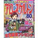 レディースアロー&スケルトン 2021年 12月号 [雑誌]
