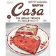 Casa BRUTUS (カーサ ブルータス) 2021年 11月号 [雑誌]