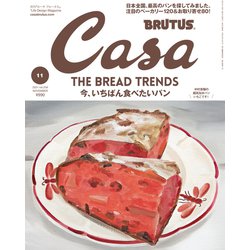 Casa BRUTUS (カーサ ブルータス) 2021年 11月号 [雑誌]