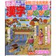 漢字ジグザグジグザグ 2021年 11月号 [雑誌]