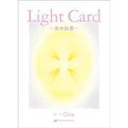 Light Card-光の伝言 [単行本]