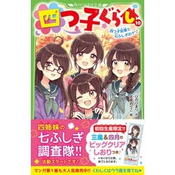 さらに値下げしました おはなしたからばこ(3冊組× 10セット