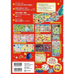 ヨドバシ Com ディズニー すごろく たっぷり13ゲーム ディズニーブックス ムックその他 通販 全品無料配達