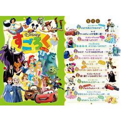 ヨドバシ Com ディズニー すごろく たっぷり13ゲーム ディズニーブックス ムックその他 通販 全品無料配達