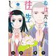 ぬばたまは往生しない 1(花とゆめコミックススペシャル) [コミック]