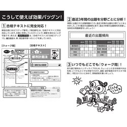 ヨドバシ.com - 出る順宅建士ウォーク問過去問題集〈1〉権利関係〈2022