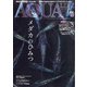 アクアライフ 2021年 11月号 [雑誌]