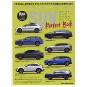 PREMIUM SUV Perfect Book 2021-－最新モデルから幅広く紹介（Motor Magazine Mook） [ムックその他]