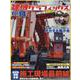 建機グラフィックス Vol.14（GEIBUN MOOKS） [ムックその他]