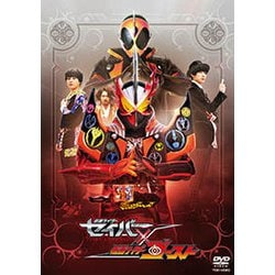 仮面ライダーセイバー×ゴースト [DVD]