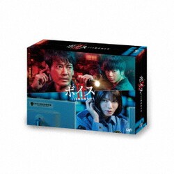 ボイスⅡ 110緊急指令室 Blu-ray BOX [Blu-ray Disc]