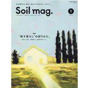 soil mag. 1-本当の豊かさを。移住と、里山ライフのカルチャーマガジン。（ONE PUBLISHING MOOK） [ムックその他]