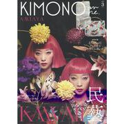 ＫＩＭＯＮＯａｎｎｅ．ｖｏｌ．３ [単行本]