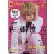 Prince of STAGE Vol.13-話題のミュージカル＆2.5次元舞台を徹底特集！（ぶんか社ムック） [ムックその他]