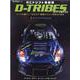 RCドリフト最前線D-TRIBES-シーンに輝く！"ラジドリ"最新シャーシーの実力に迫る（ヤエスメディアムック 709） [ムックその他]