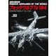 フォッケウルフTa 154（世界の傑作機No.203） [ムックその他]
