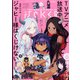 月刊 ガンガンJOKER (ジョーカー) 2021年 11月号 [雑誌]