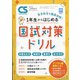 増刊クリニカル スタディ 2021年 11月号 [雑誌]