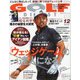 GOLF DIGEST (ゴルフダイジェスト) 2021年 12月号 [雑誌]