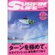 サーフィンライフ 2021年 11月号 [雑誌]