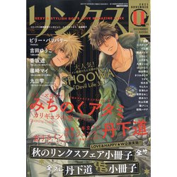 ヨドバシ Com リンクス 21年 11月号 雑誌 通販 全品無料配達