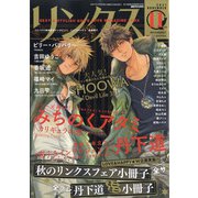 リンクス 2021年 11月号 [雑誌]