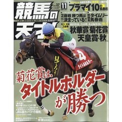 競馬 安い の 天才 雑誌