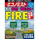 週刊 エコノミスト 2021年 10/26号 [雑誌]