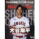 Newsweek (ニューズウィーク日本版) 2021年 10/12号 [雑誌]