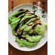 有元家のさもないおかず [単行本]