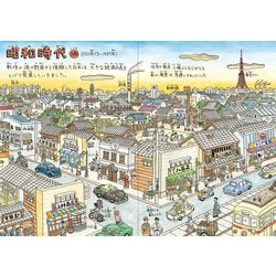 ヨドバシ.com - はじめての日本のれきしえほん [絵本] 通販【全品無料