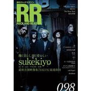 ROCK AND READ 098 [単行本]