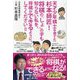 天才少年棋士を育てた杉本師匠!将棋の「しょ」の字も知らない私を、将棋ができるようにしてください!! [単行本]