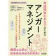 発達障害のある子のためのアンガーマネジメント(特別支援教育サポートBOOKS) [全集叢書]