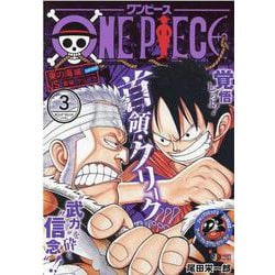 ヨドバシ Com One Piece 3 東の海 イーストブルー 編 Shueisha Jump Remix ムックその他 通販 全品無料配達