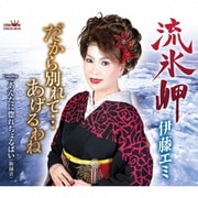 流氷岬