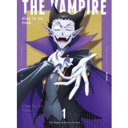 吸血鬼すぐ死ぬ vol.1 [DVD]
