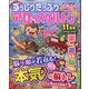 ずっしりたっぷりアロー & スケルトン 2021年 11月号 [雑誌]