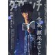 ダ・ヴィンチ 2021年 11月号 [雑誌]