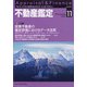 不動産鑑定 2021年 11月号 [雑誌]
