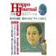 北方ジャーナル 2021年 11月号 [雑誌]