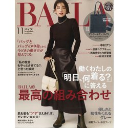 BAILA (バイラ) 2021年 11月号 [雑誌]