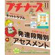 プチナース 2021年 11月号 [雑誌]