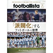 footballista (フットボリスタ) 2021年 11月号 [雑誌]