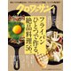 クロワッサン 2021年 10/25号 [雑誌]