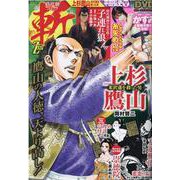時代劇コミック斬 VOL.29(GW MOOK<681>) [ムックその他]