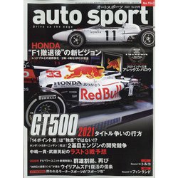 AUTO SPORT (オート・スポーツ) 2021年 10/29号 [雑誌]