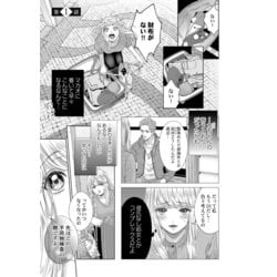 ヨドバシ.com - 漣蒼士に処女を捧ぐ～さあ、じっくり愛でましょうか(Ｃｌａｉｒ ＴＬｃｏｍｉｃｓ) [コミック] 通販【全品無料配達】