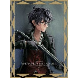 世界最高の暗殺者、異世界貴族に転生する Vol.3 [DVD]